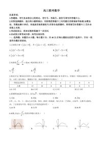贵州省金太阳2026届高三上学期10月联考数学试题+答案