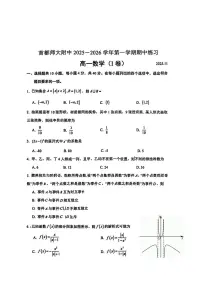 北京市首都师范大学附属中学2025-2026学年高一上学期期中练习数学试题