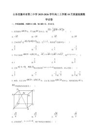 山东省滕州市第二中学2025~2026学年高二上册10月质量检测数学试卷