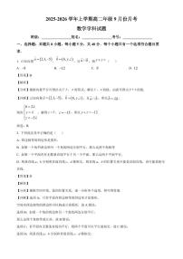 山东省潍坊市诸城第一中学2025~2026学年高二上册9月中旬月考数学试卷（含解析）