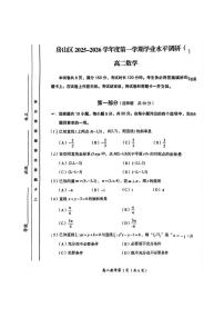 2025北京房山高二（上）期中数学试卷