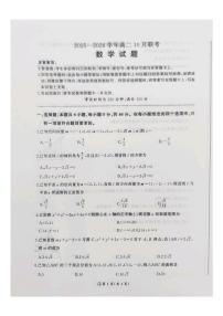 河南省百师联盟2025-2026学年高二上学期10月联考数学试题（月考）