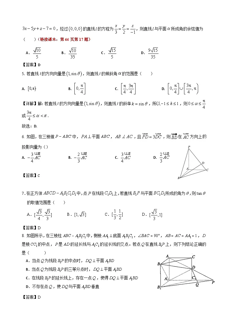 江苏省江阴市第一中学2025-2026学年高二上学期第一次阶段性反馈数学试题(月考)第2页