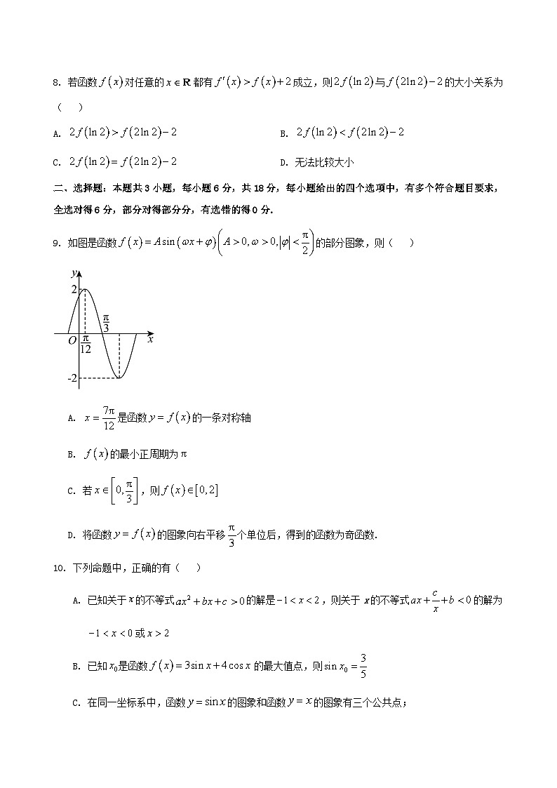 辽宁省大连市滨城高中联盟2026届高三上学期10月份月考(期中)数学试题 (含简略答案)第2页