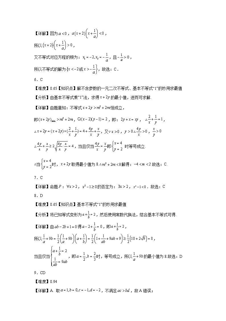 高一年级10月份月考数学试题答案第2页