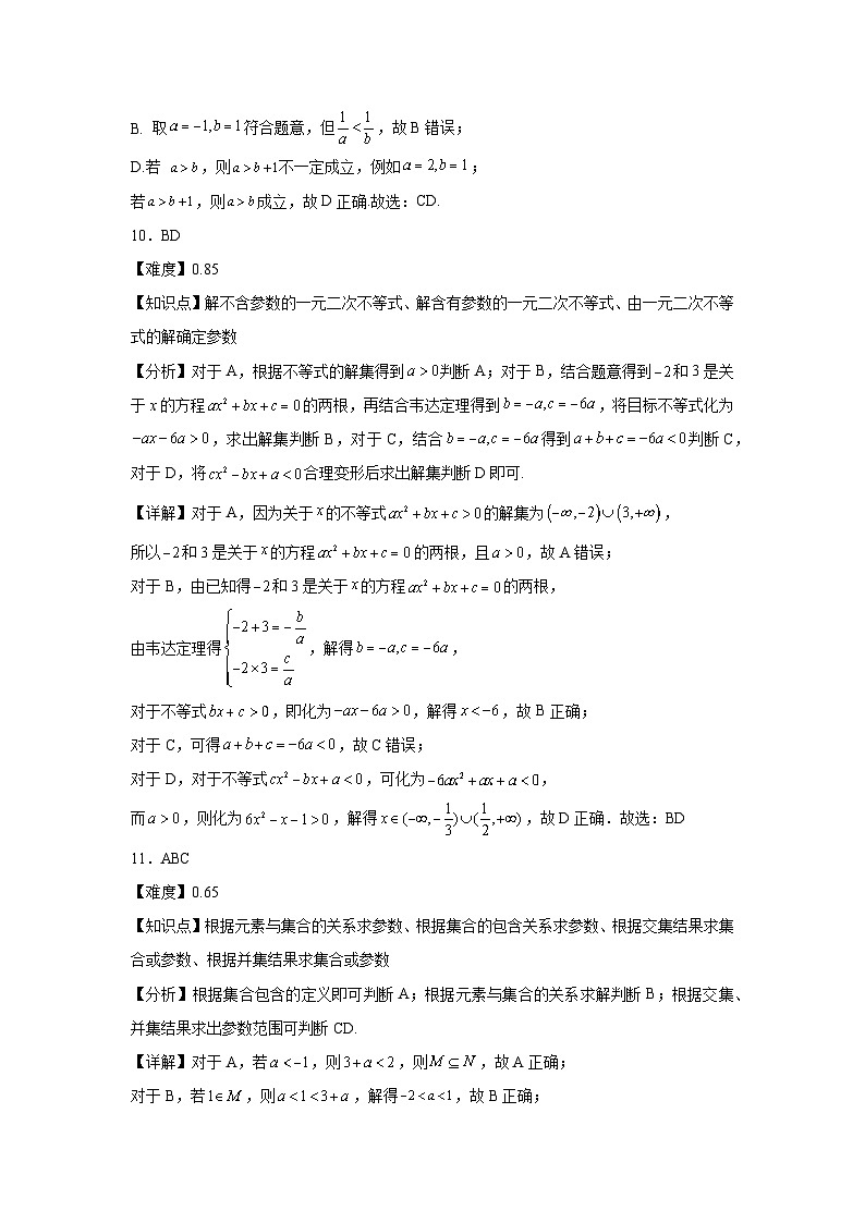高一年级10月份月考数学试题答案第3页