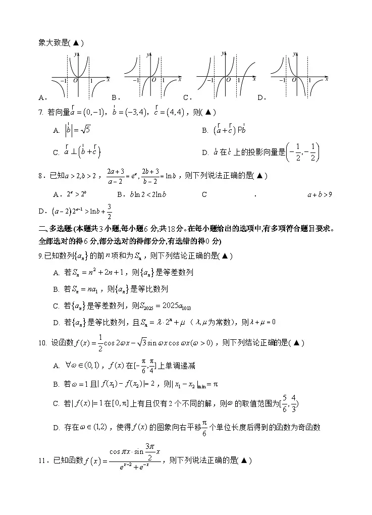 数学试题 (1)第2页