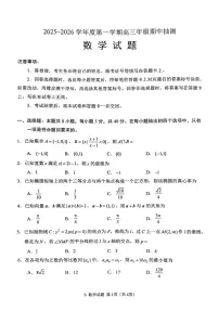 江苏省徐州市2025-2026学年高三上学期期中抽测数学试题