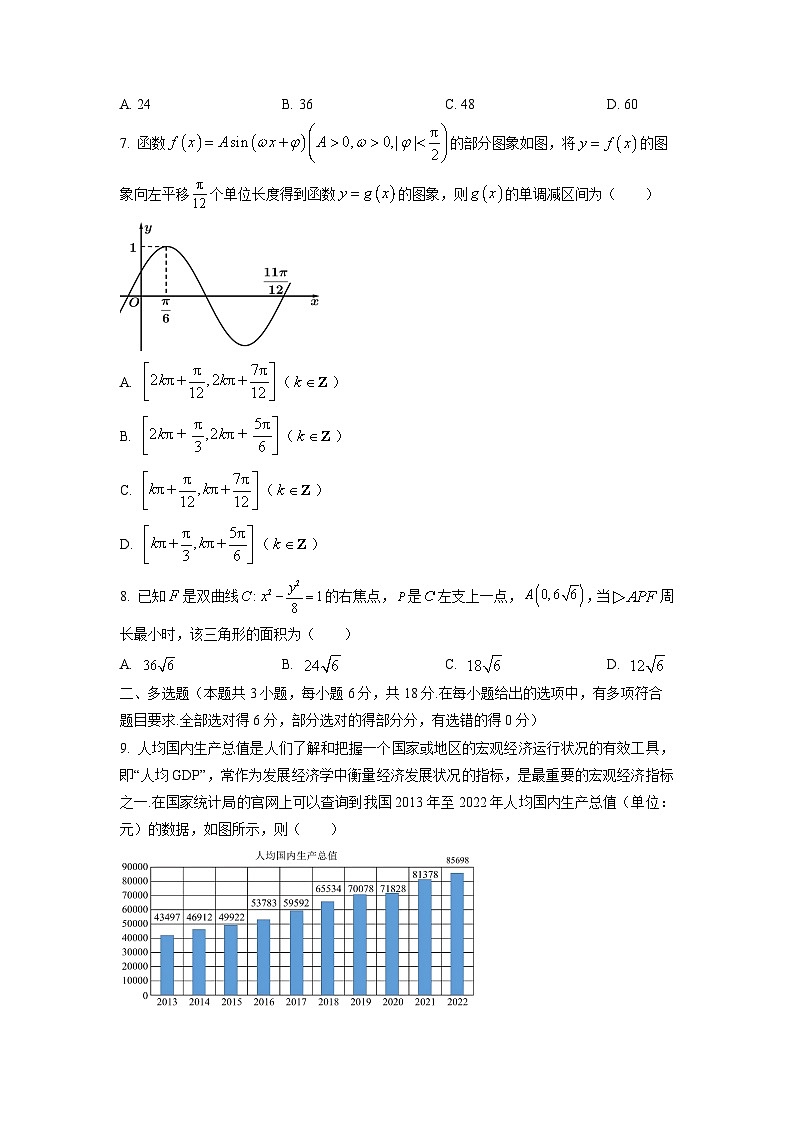 2024~2025学年广西梧州市普通高中高二(上)期中考试数学试题(学生版)第2页