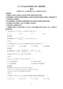 2026届广东江门高三上学期11月调研数学试题+答案