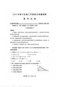湖北省武汉市硚口区2026届高三7月起点质量检测数学试题