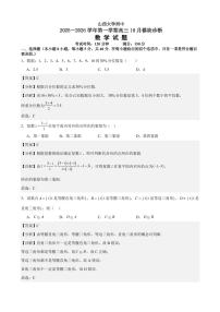 山西省太原市山西大学附属中学校2025-2026学年高三上学期10月模块诊断（总第五次）数学试题（含解析）