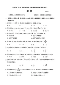 江苏省无锡市2025-2026学年高三上学期期中教学质量调研测试数学试题及答案