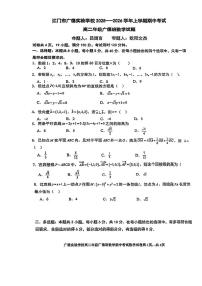 广东省江门市广德实验学校2025-2026学年高二上学期期中考试数学试题（广德班）