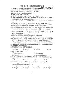 上海市新中高级中学2025-2026学年高三上学期期中考试数学试卷