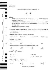 海南省天一联考2025-2026学年高三上学期学业水平诊断（一）数学试题（月考）