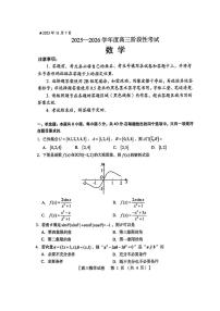 河南省三上学期门峡市2026届高三上学期11月阶段性考数学试卷+答案