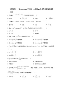 江苏省天一中学2025~2026学年高一上册（10月）月考检测数学试卷