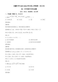 黑龙江省哈尔滨市双城区兆麟中学2025_2026学年高一上册(10月)月考数学检测试题【附解析】