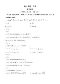 黑龙江省牡丹江市第一高级中学2025_2026学年高一上册（9月）月考数学检测试题【附解析】