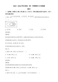 山东省烟台市招远市第二中学2025_2026学年高一上册（10月）月考数学检测试题【附解析】
