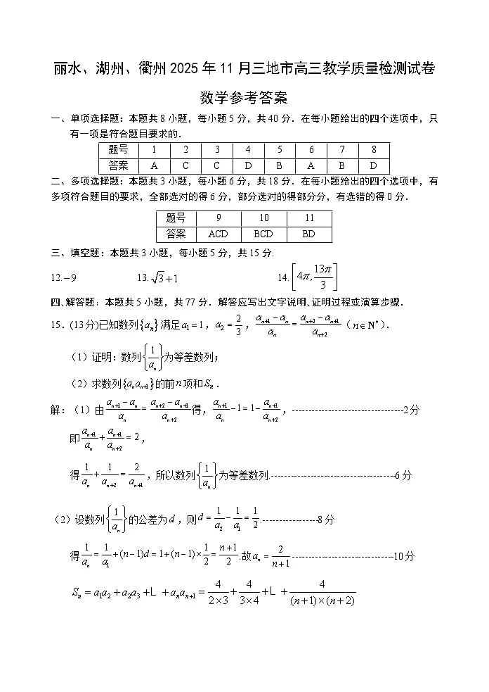 答案第1页