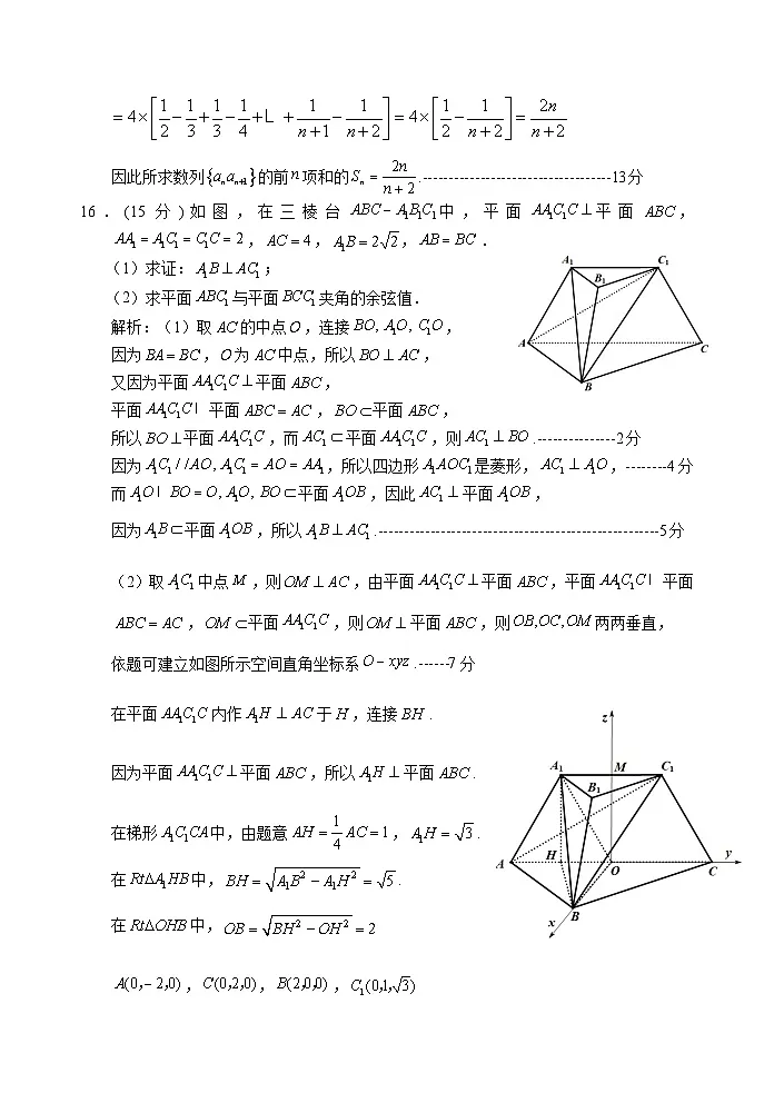 答案第2页