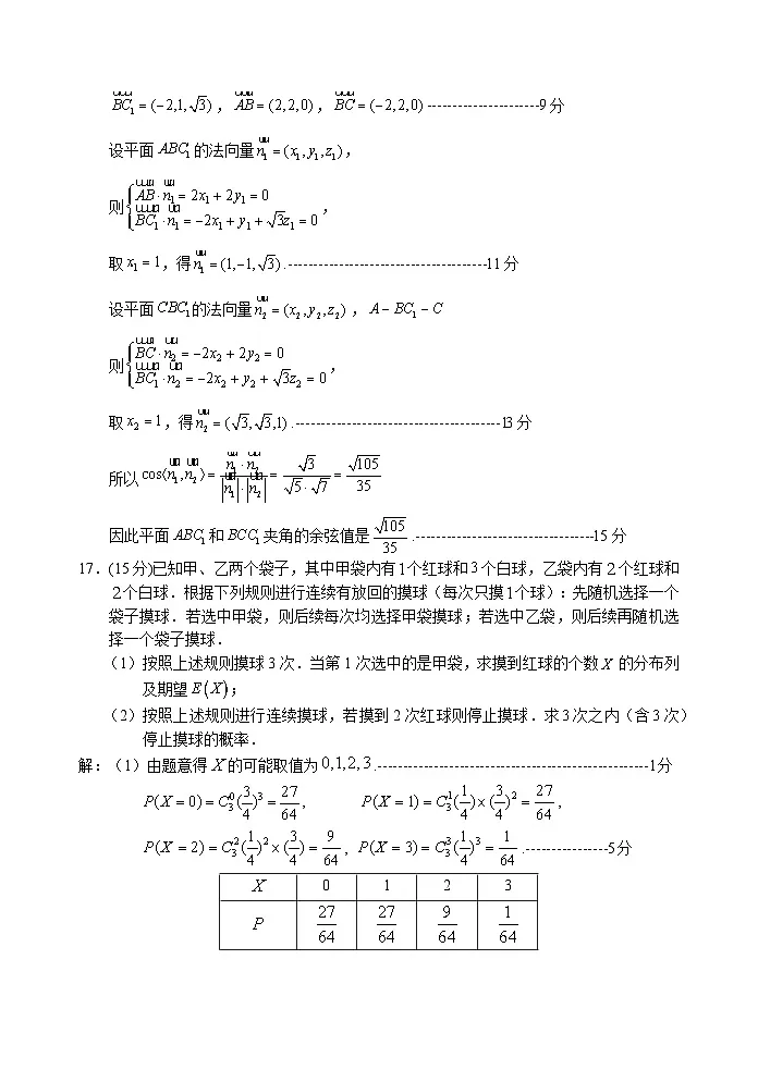 答案第3页