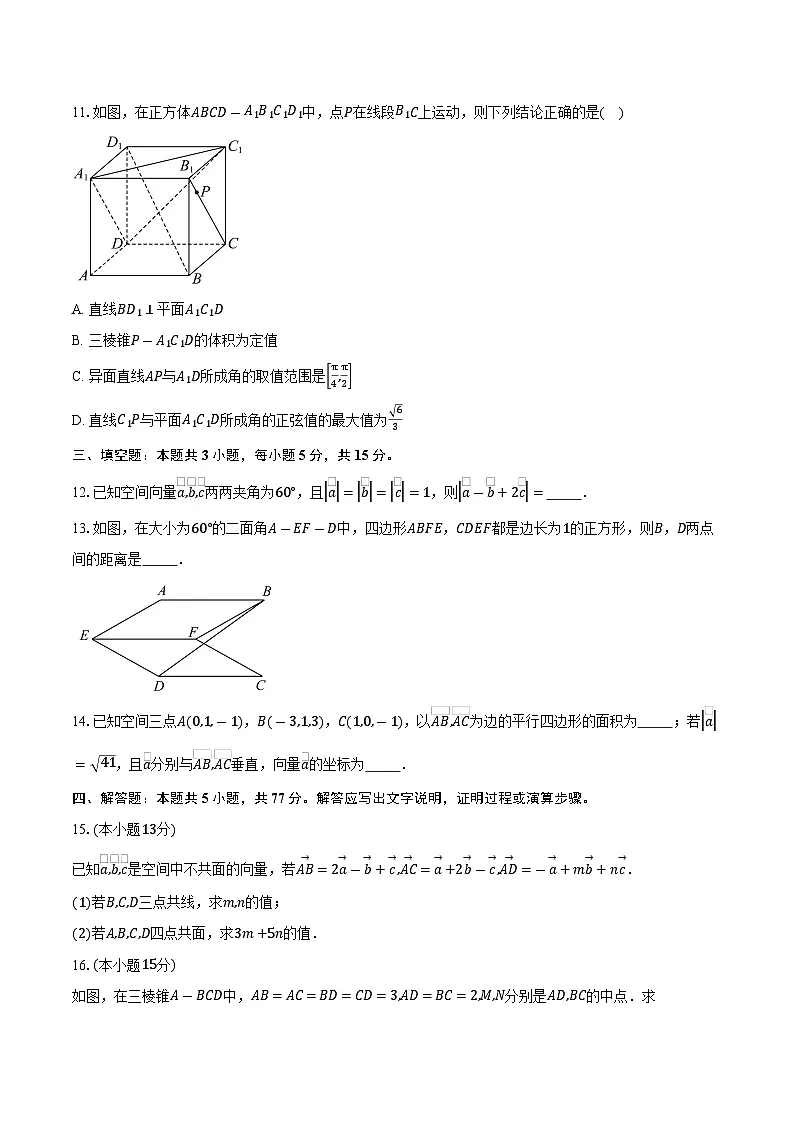 2025-2026学年江苏省无锡市梁溪区市北高级中学高二上学期10月阶段测试数学试卷(含答案)第3页