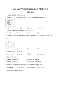 2025-2026学年北京市海淀区高三上学期期中考试数学试卷（含答案）
