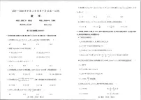 辽宁省协作体2025-2026学年高一上学期期中数学试卷+答案