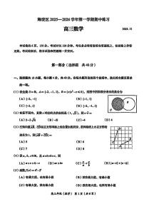 北京市海淀区2025-2026学年高三上学期期中练习数学试题及答案