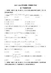 湖北省武汉市东湖高新区2025-2026学年高一上学期期中数学试题（Word版附解析）