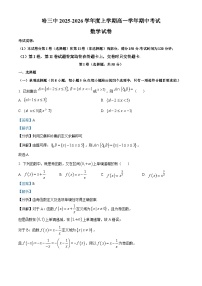 黑龙江省哈尔滨市第三中学2025-2026学年高一上学期期中考试数学试卷（Word版附解析）