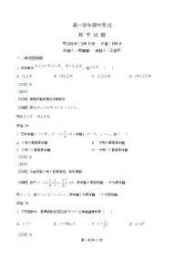 黑龙江省牡丹江市第一高级中学2025-2026学年高一上学期11月期中考试数学试卷(Word版附解析)