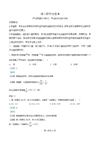 黑龙江省绥化市新时代高中教育联合体2025-2026学年高二上学期期中联考数学B卷试题（Word版附解析）