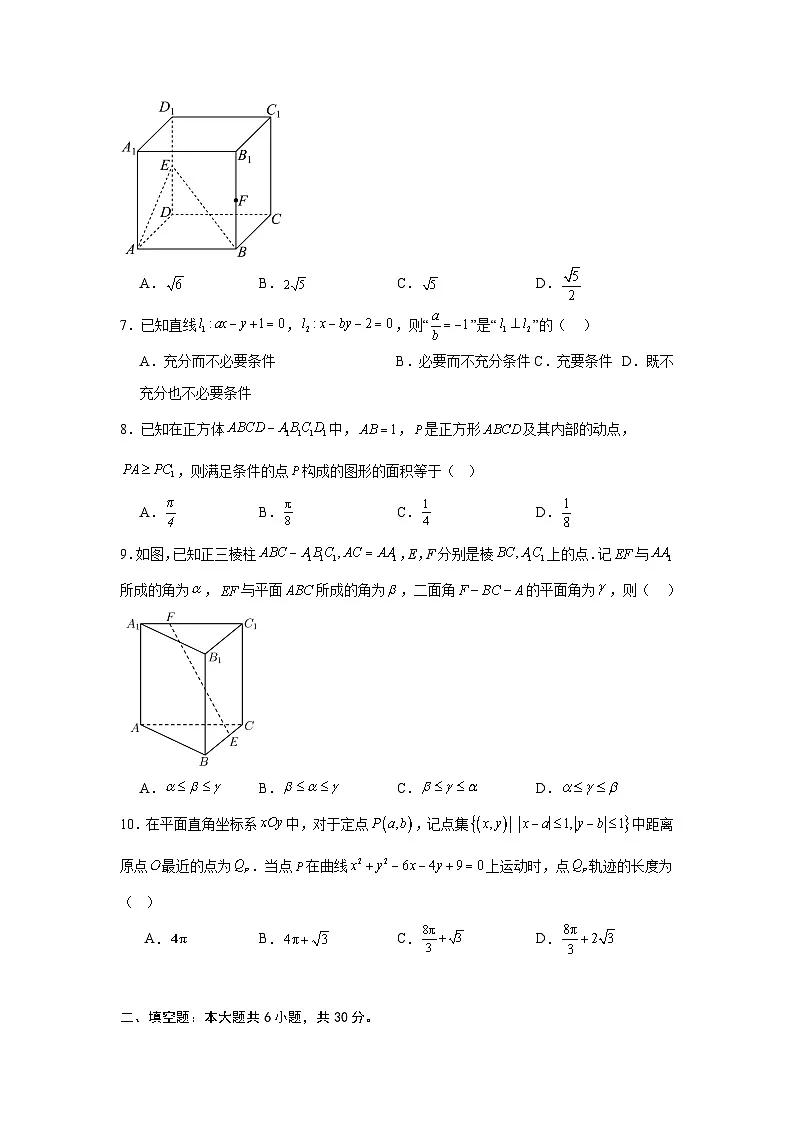 2025-2026学年北京市海淀区北京一零一中高二上学期期中考试数学试卷第2页