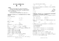 河北省保定市2025-2026学年高二上学期11月期中考试数学试题
