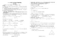 广东省湛江市2026届高三上学期普通高考10月调研测试数学试卷