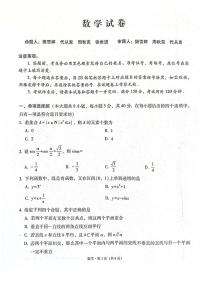 贵州省贵阳第一中学2026届高三上学期高考适应性月考卷（二）数学试卷（含答案）