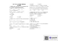 内蒙古自治区包头市第一中学2025-2026学年高二上学期期中考试数学试卷