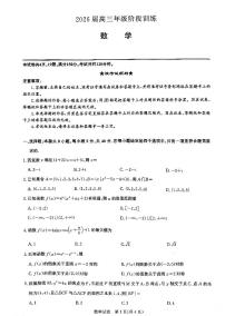 数学-湖北圆创联盟2026届高三上学期11月联考阶段训练试题及答案