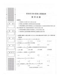 陕西省咸阳市武功县2026届高三上学期11月质量监测数学试卷+答案