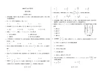 河南顶级名校联盟2026届高三上学期11月考试数学试卷