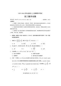 湖北楚天协作体联考2025-2026学年高三上学期11月期中考试数学试卷