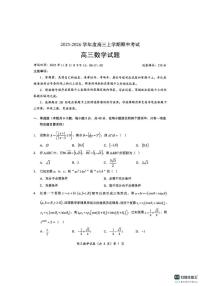 湖北省楚天协作体2026届高三上学期11月期中考数学试卷+答案