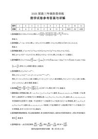 湖北省圆创教育联盟2026届高三上学期11月阶段性训练（二模）数学试题及答案