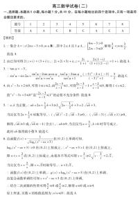 黑龙江省新时代高中教育联合体2025-2026学年高三上学期11月期中联考巩固卷（二）数学试题（PDF版附解析）