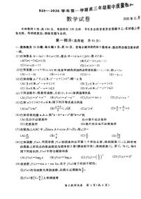 2025北京通州高三（上）期中数学试卷