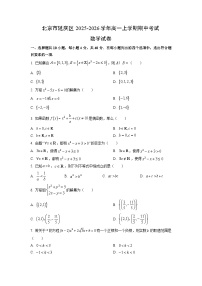 北京市延庆区2025-2026学年高一上学期期中考试数学试卷（学生版）